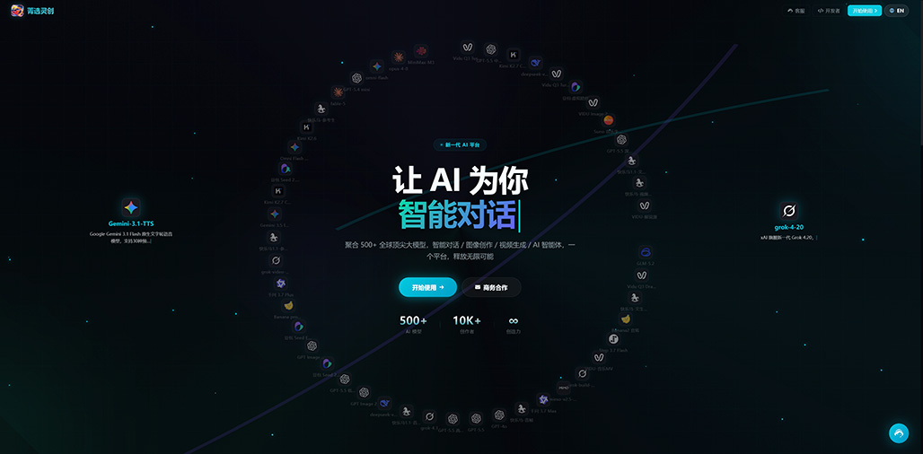 菁选灵创一站式创作